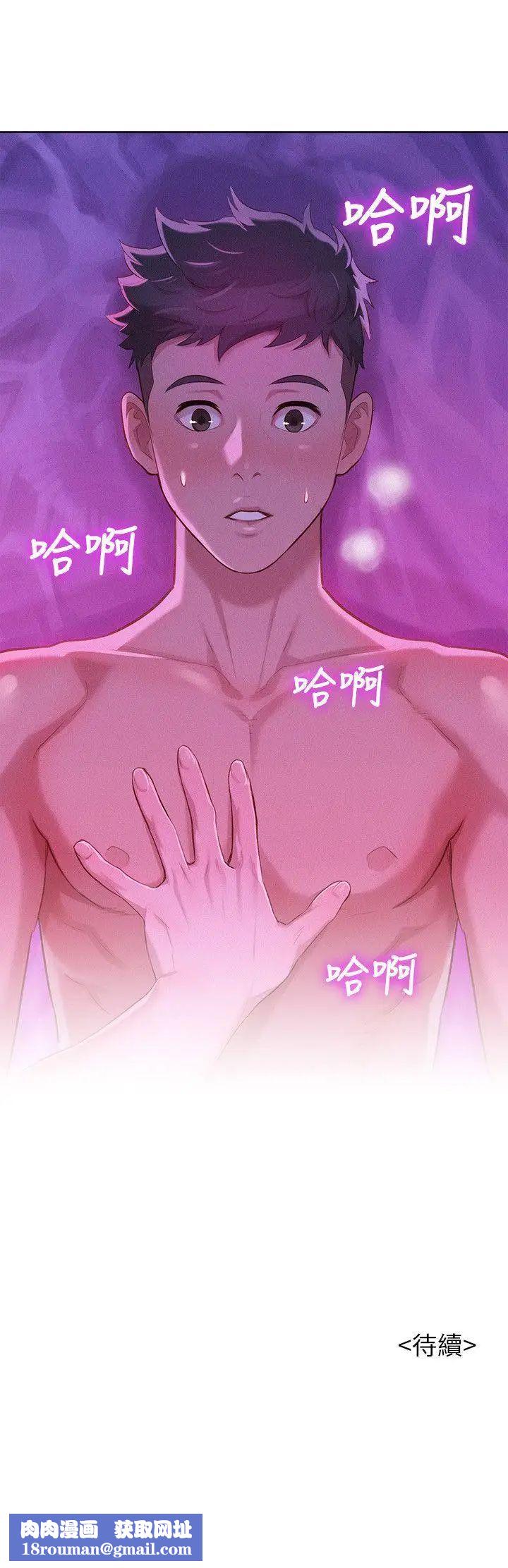 漂亮乾姊姊第33話-讓姊姊來幫你