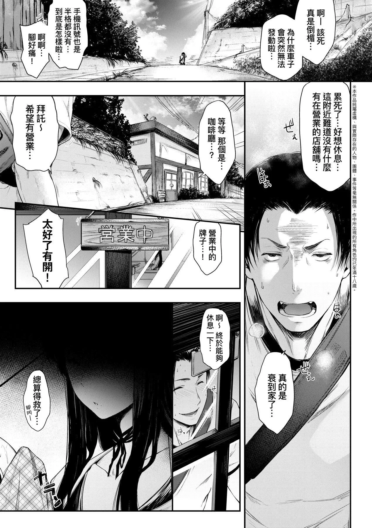 [ばーるん]乳と眼镜とエトセトラ｜乳与眼镜与其他性癖[未来数位版本][无修正但是渣嵌]-[ばーるん]乳と眼镜とエトセトラ｜乳与眼镜与其他性癖[未来数位版本][无修正但是渣嵌] - 图片 74