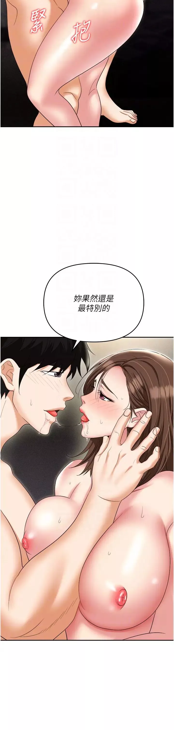 职场陷阱-第55话-我的菊花也好想要…♥ - 图片 14