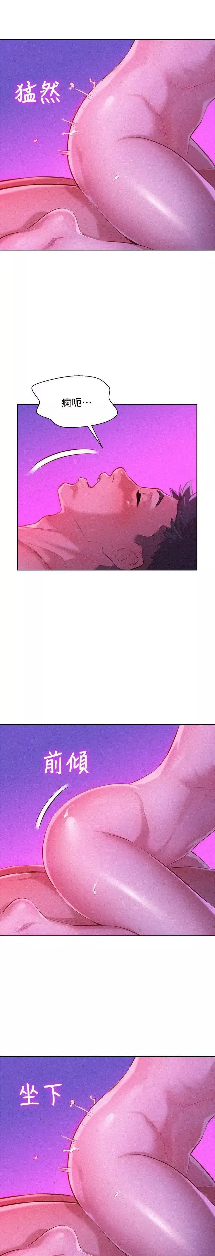 漂亮乾姊姊第34話-以後我可以想做就做吧?