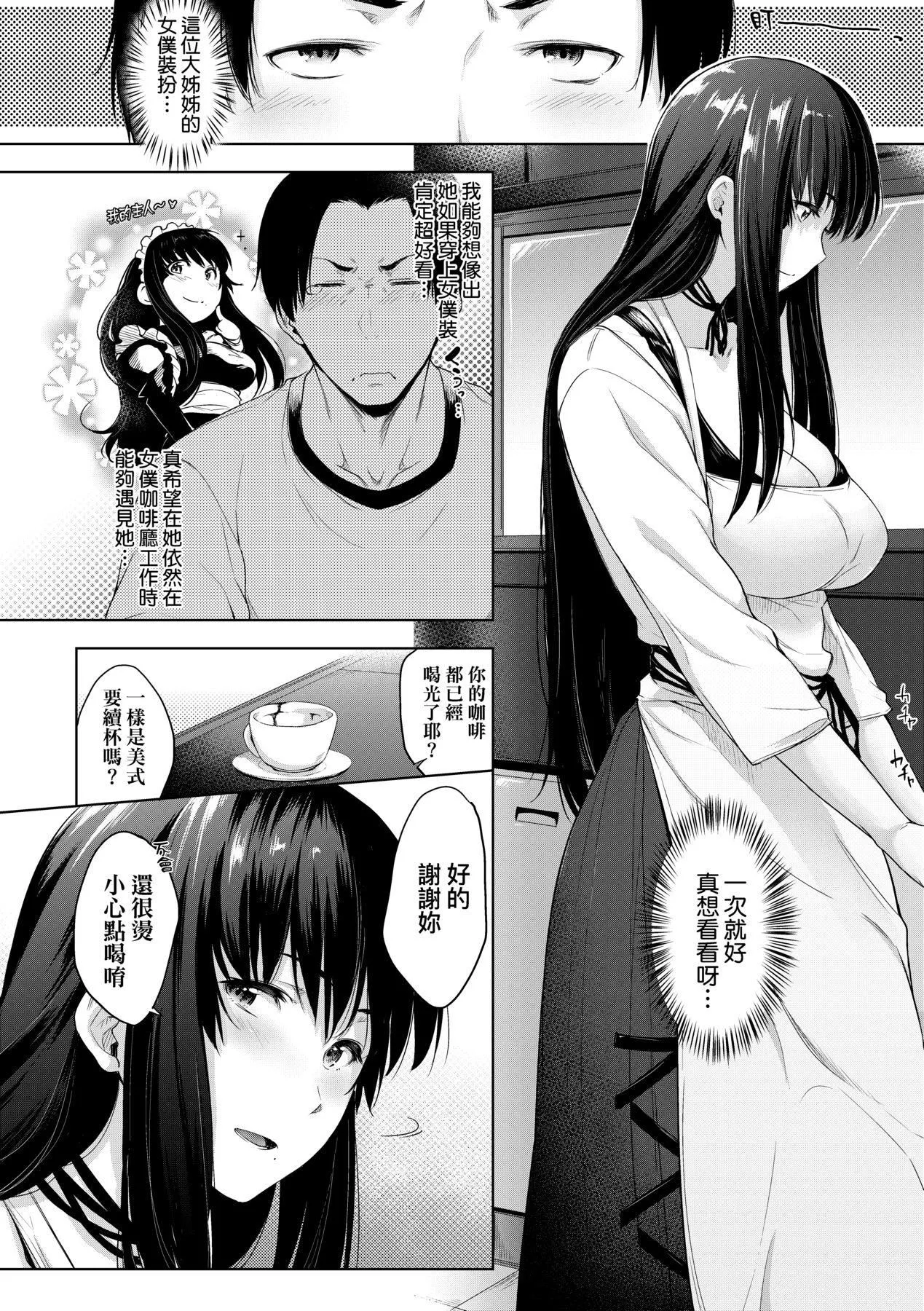 [ばーるん]乳と眼镜とエトセトラ｜乳与眼镜与其他性癖[未来数位版本][无修正但是渣嵌]-[ばーるん]乳と眼镜とエトセトラ｜乳与眼镜与其他性癖[未来数位版本][无修正但是渣嵌] - 图片 79