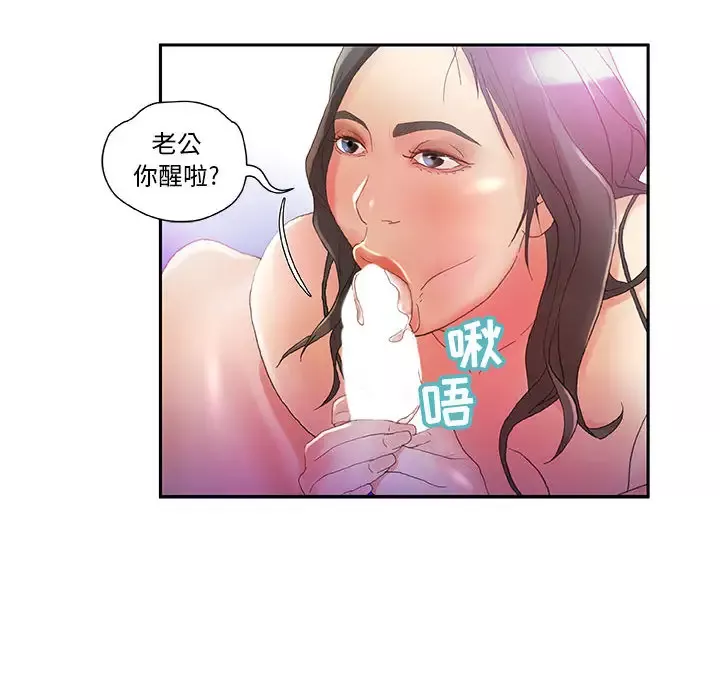 女职员们-第7话 - 图片 54