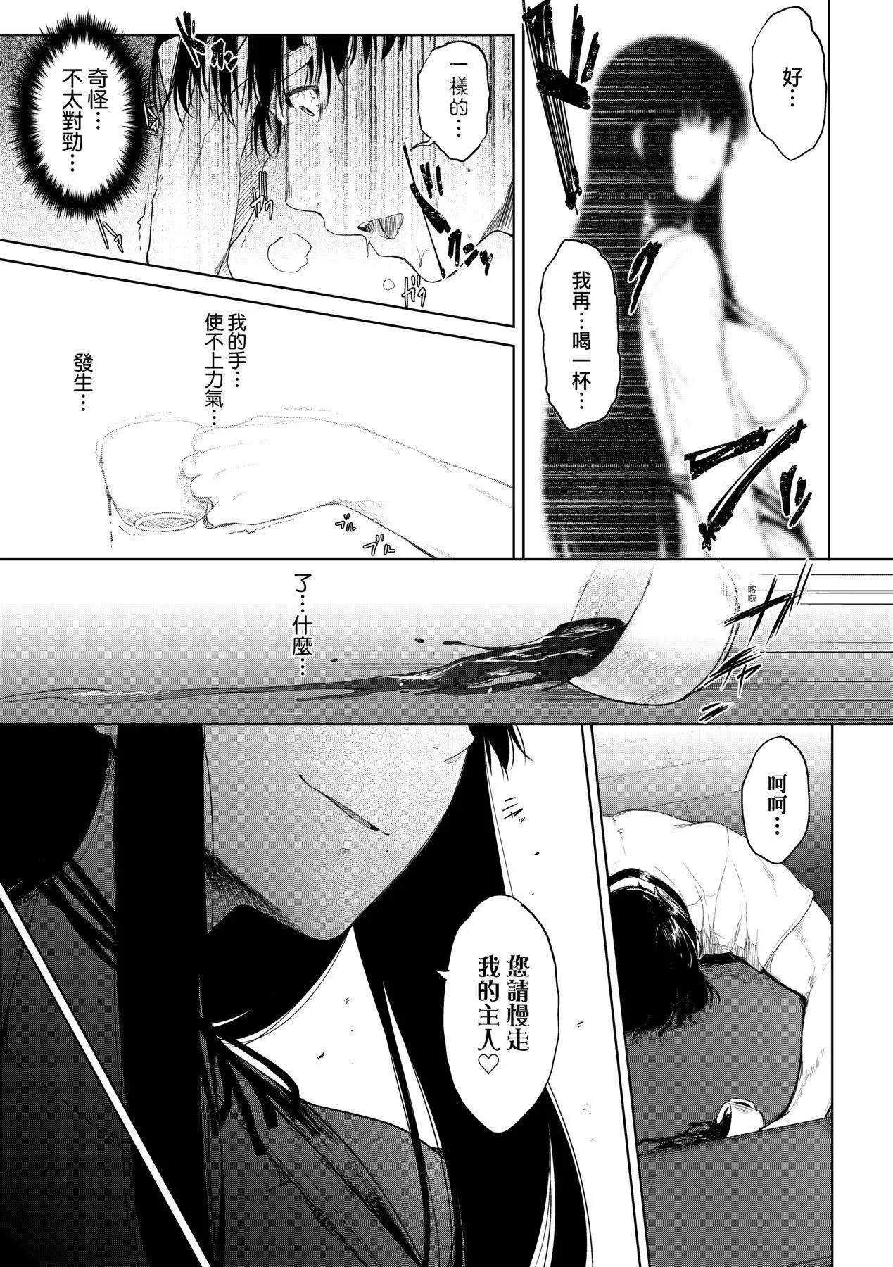 [ばーるん]乳と眼镜とエトセトラ｜乳与眼镜与其他性癖[未来数位版本][无修正但是渣嵌]-[ばーるん]乳と眼镜とエトセトラ｜乳与眼镜与其他性癖[未来数位版本][无修正但是渣嵌] - 图片 80