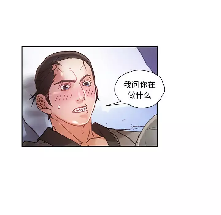 女职员们-第7话 - 图片 55