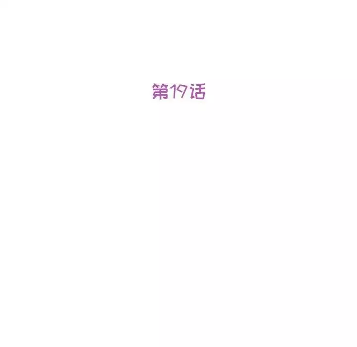 她们的恶作剧-第19话 - 图片 13