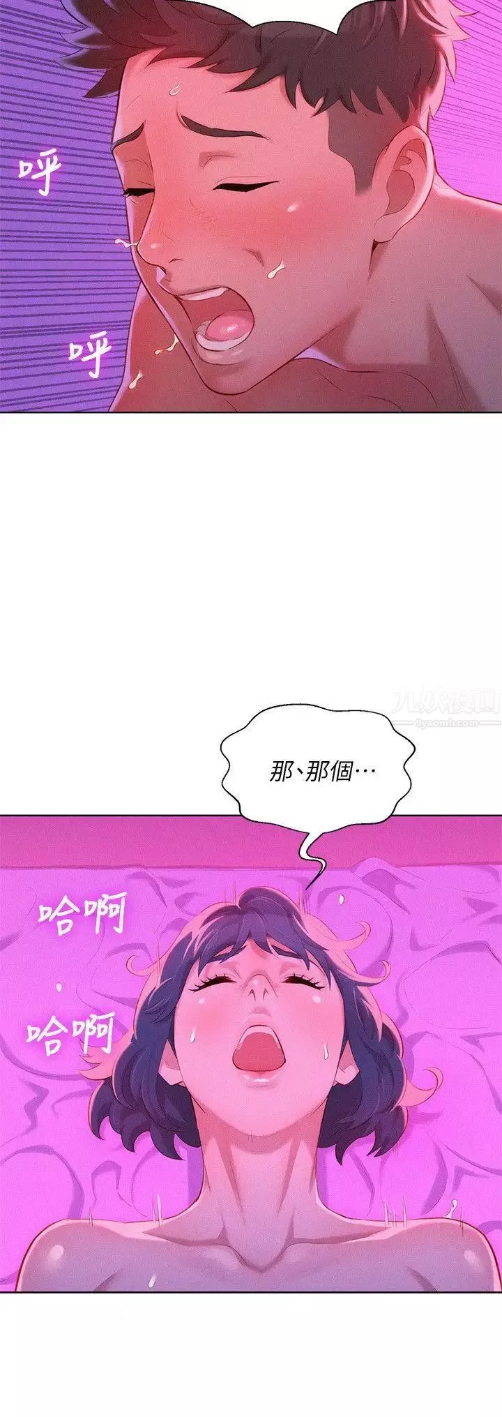 漂亮干姊姊-第34话-以后我可以想做就做吧? - 图片 14