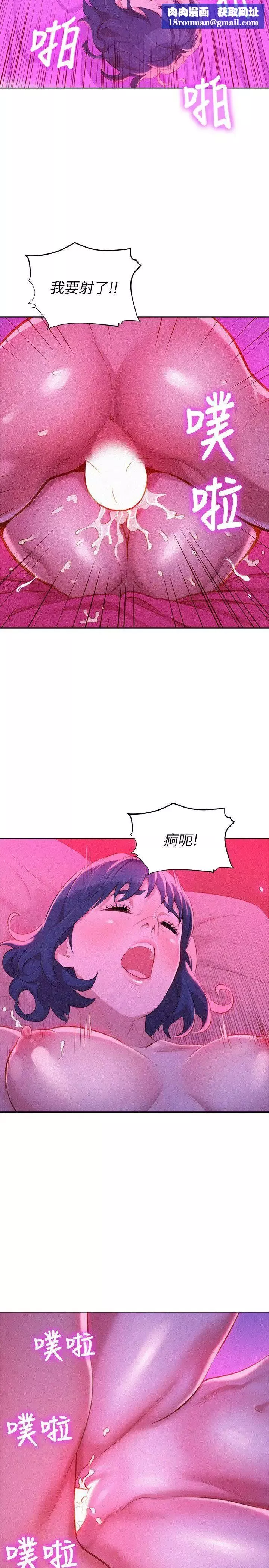 漂亮乾姊姊第34話-以後我可以想做就做吧?