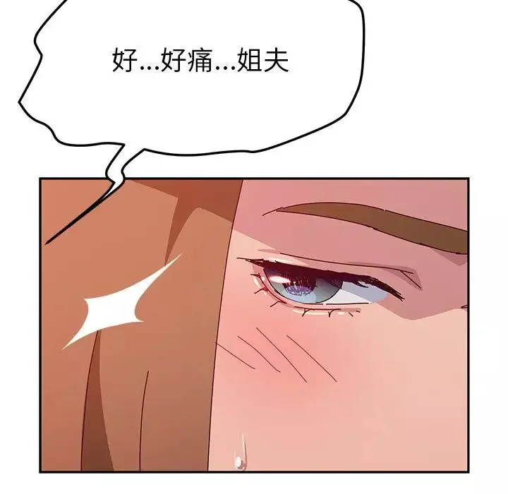 她们的恶作剧-第19话 - 图片 19