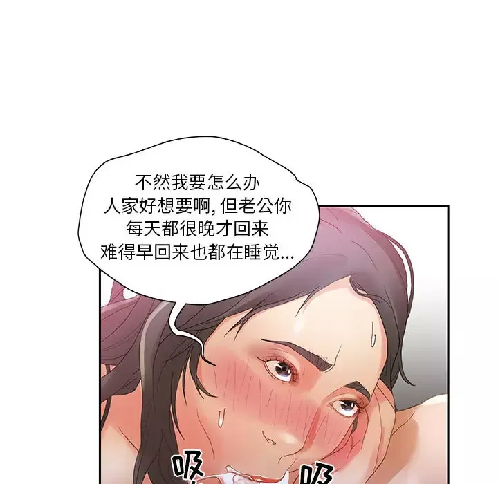 女职员们-第7话 - 图片 57
