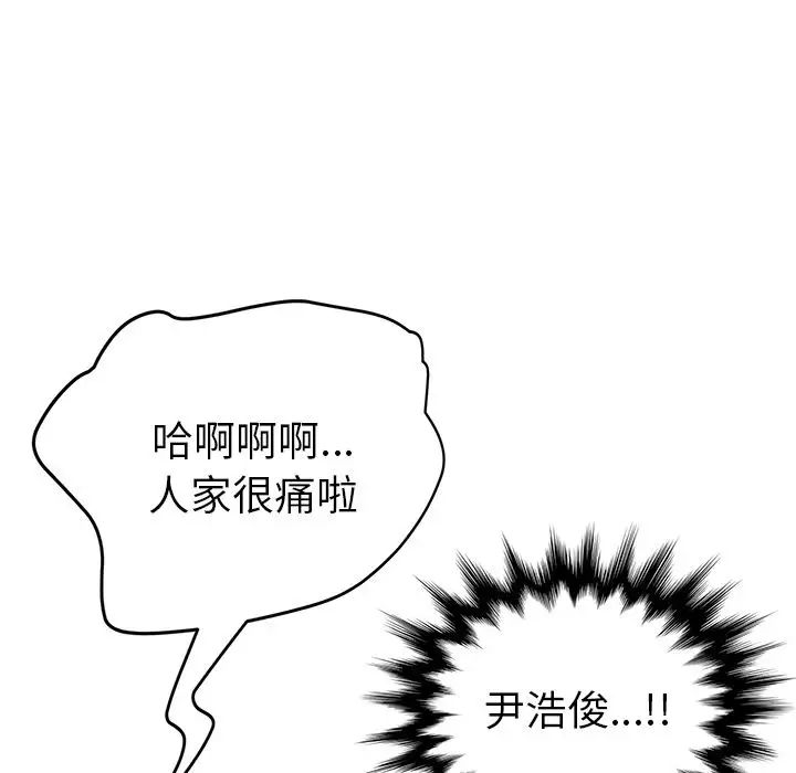 她们的恶作剧第19话