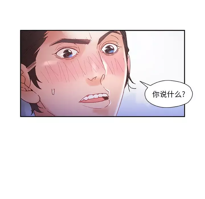 女职员们-第7话 - 图片 60