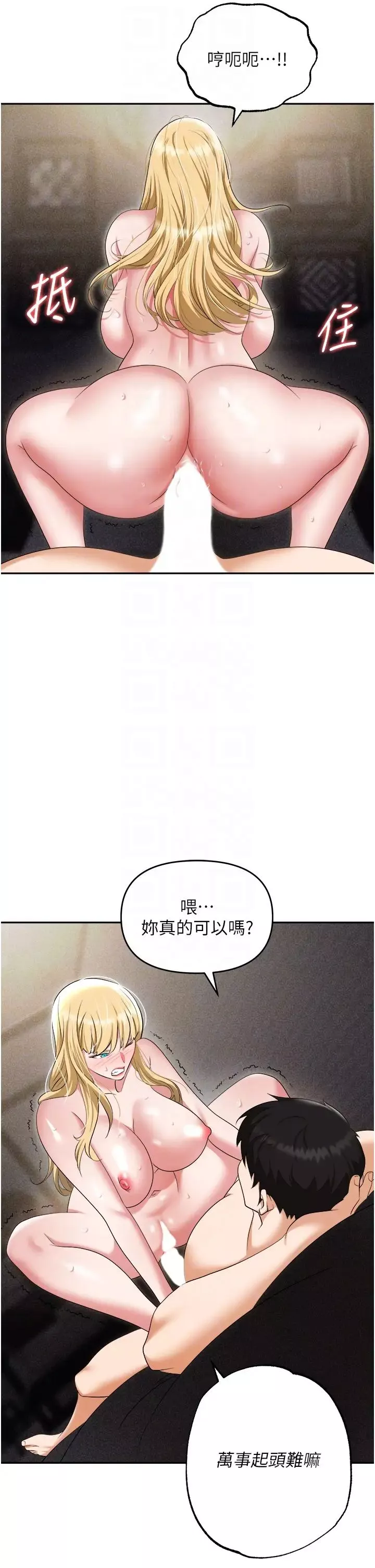 职场陷阱-第55话-我的菊花也好想要…♥ - 图片 26