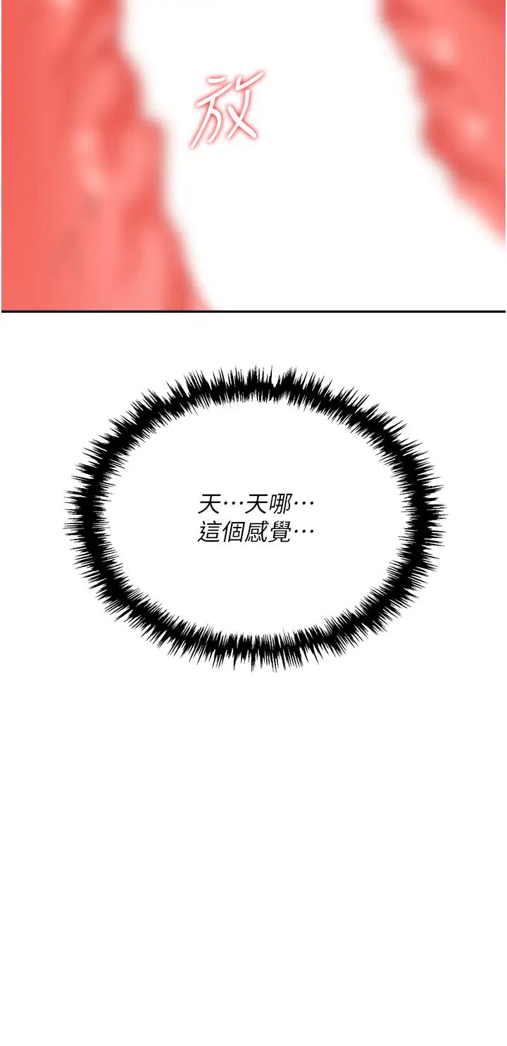 职场陷阱第55话-我的菊花也好想要…♥