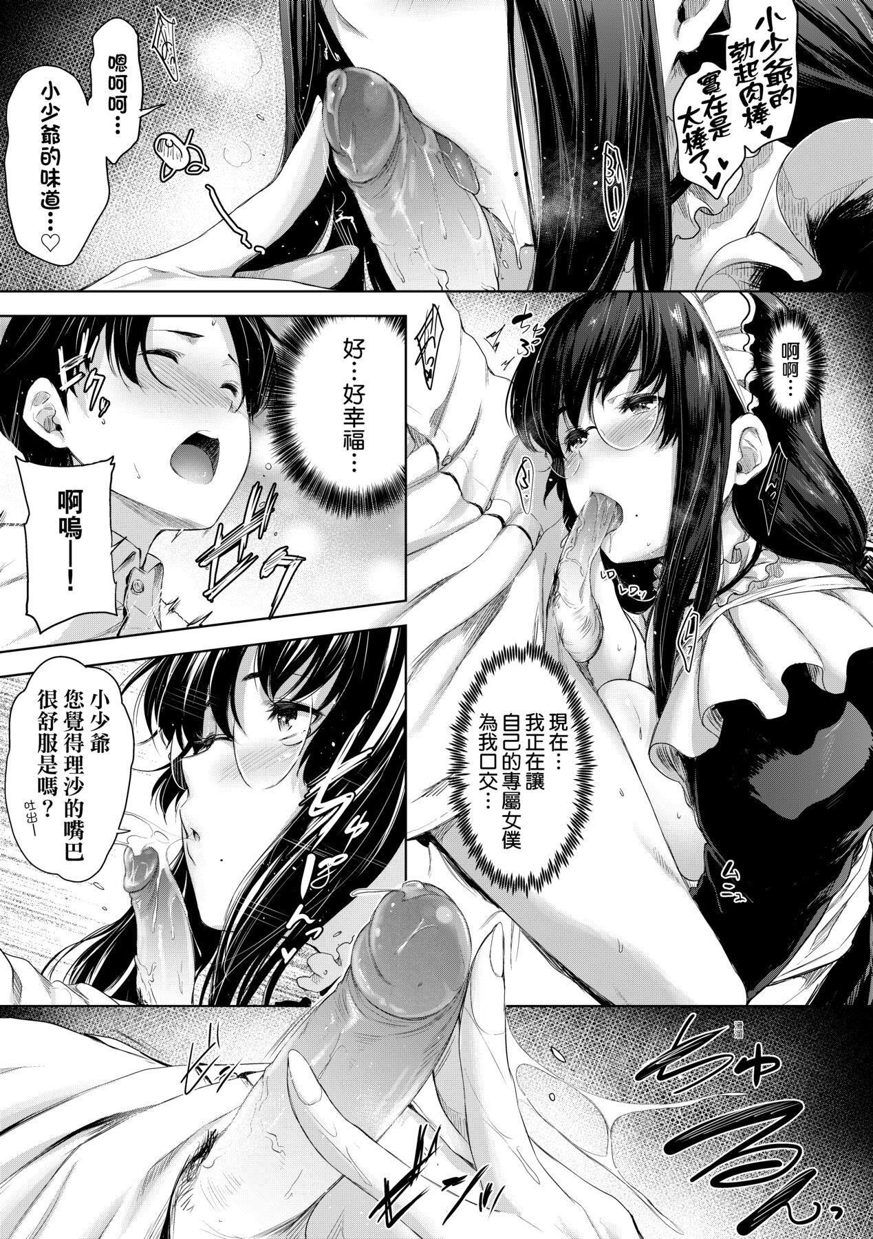 [ばーるん]乳と眼镜とエトセトラ｜乳与眼镜与其他性癖[未来数位版本][无修正但是渣嵌][ばーるん]乳と眼镜とエトセトラ｜乳与眼镜与其他性癖[未来数位版本][无修正但是渣嵌]