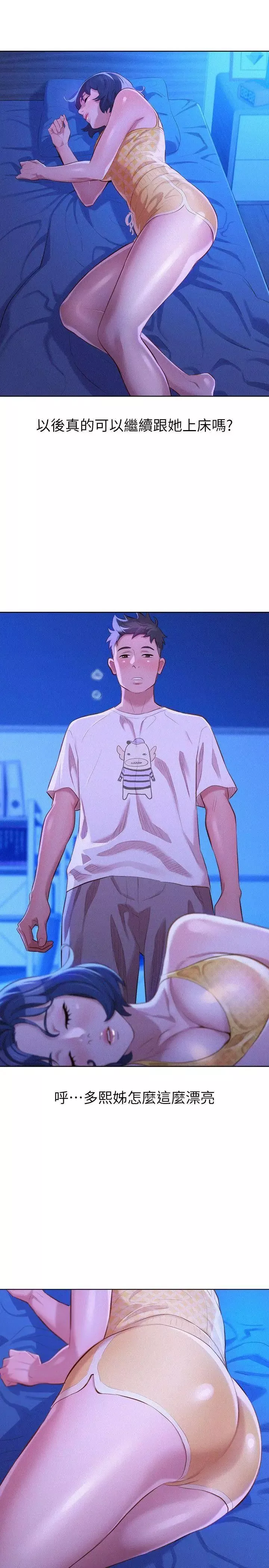 漂亮乾姊姊第34話-以後我可以想做就做吧?