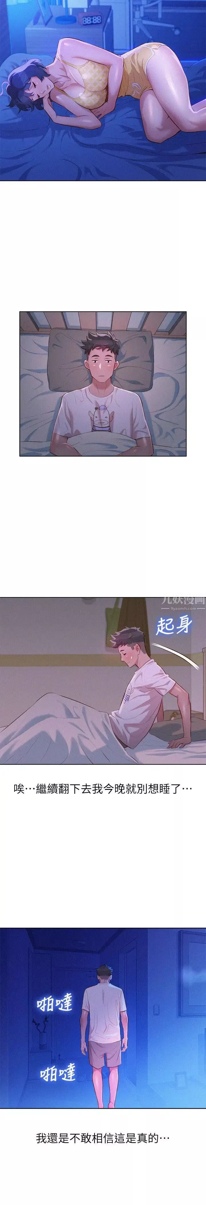 漂亮干姊姊-第34话-以后我可以想做就做吧? - 图片 25