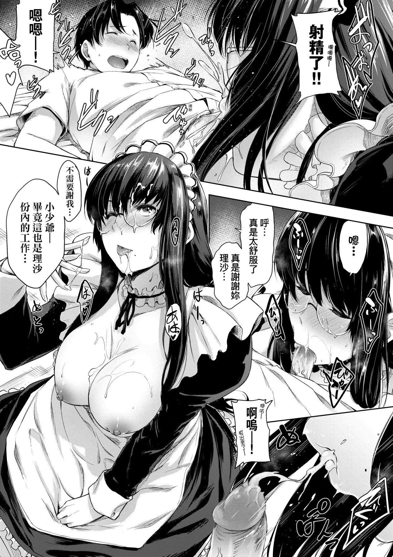 [ばーるん]乳と眼镜とエトセトラ｜乳与眼镜与其他性癖[未来数位版本][无修正但是渣嵌]-[ばーるん]乳と眼镜とエトセトラ｜乳与眼镜与其他性癖[未来数位版本][无修正但是渣嵌] - 图片 92