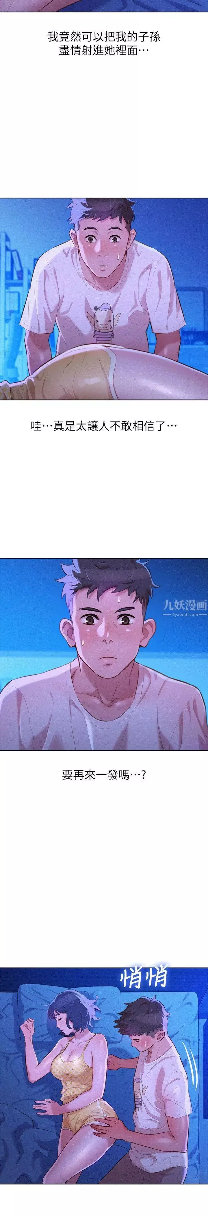 漂亮干姊姊-第34话-以后我可以想做就做吧? - 图片 28