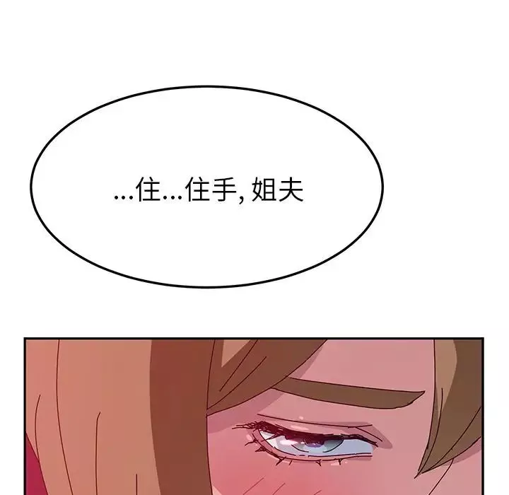 她們的惡作劇第19話