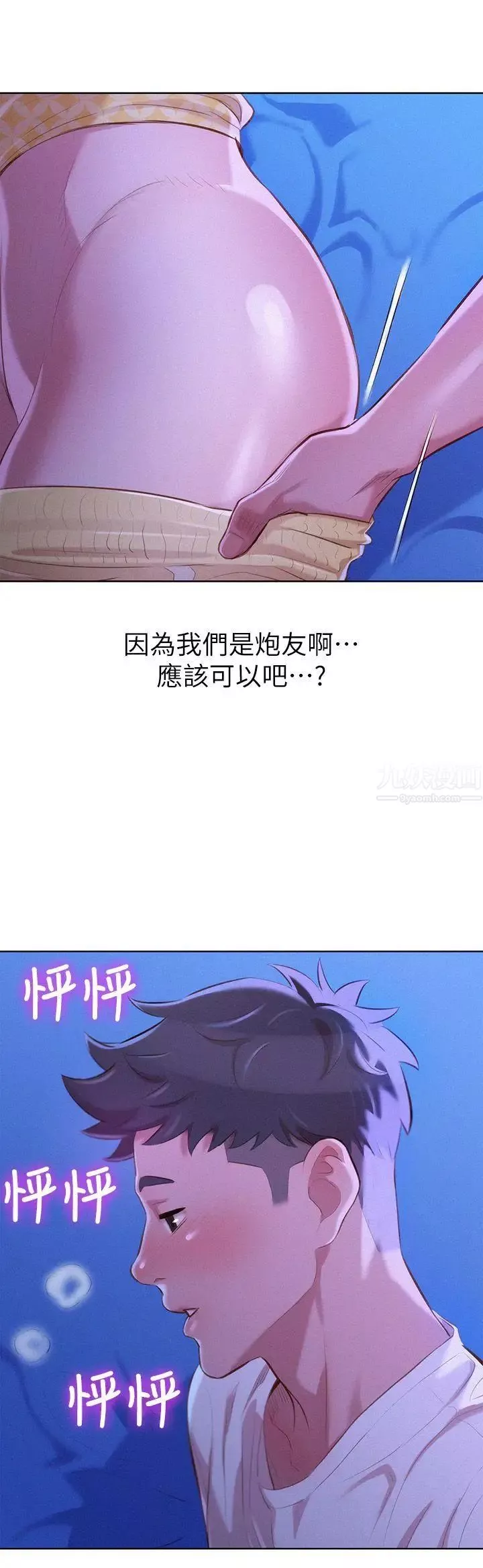 漂亮干姊姊-第35话-志豪的性幻想 - 图片 2