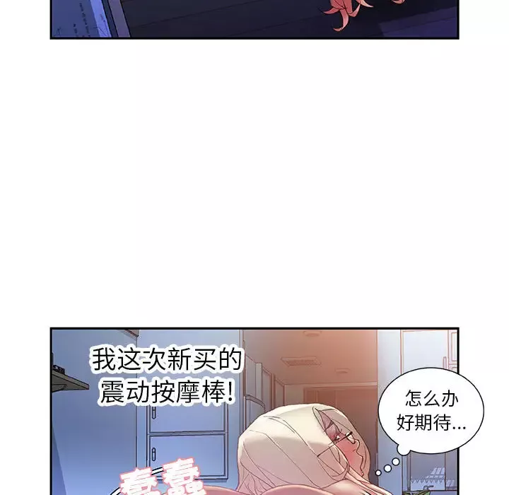 女职员们-第7话 - 图片 74