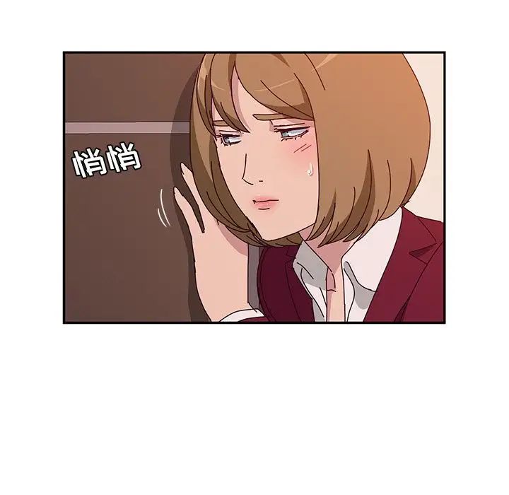 她們的惡作劇第19話