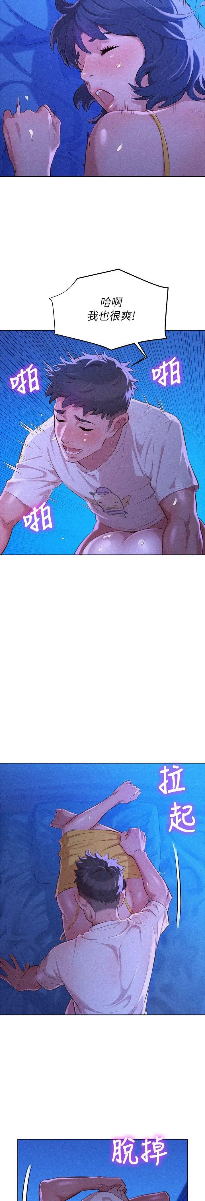 漂亮干姊姊第35话-志豪的性幻想