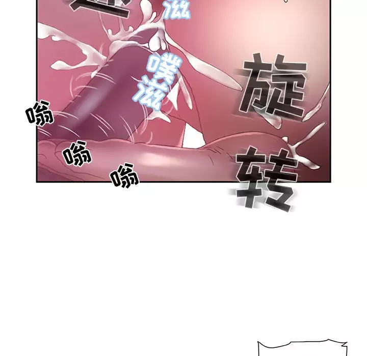 女职员们-第7话 - 图片 80