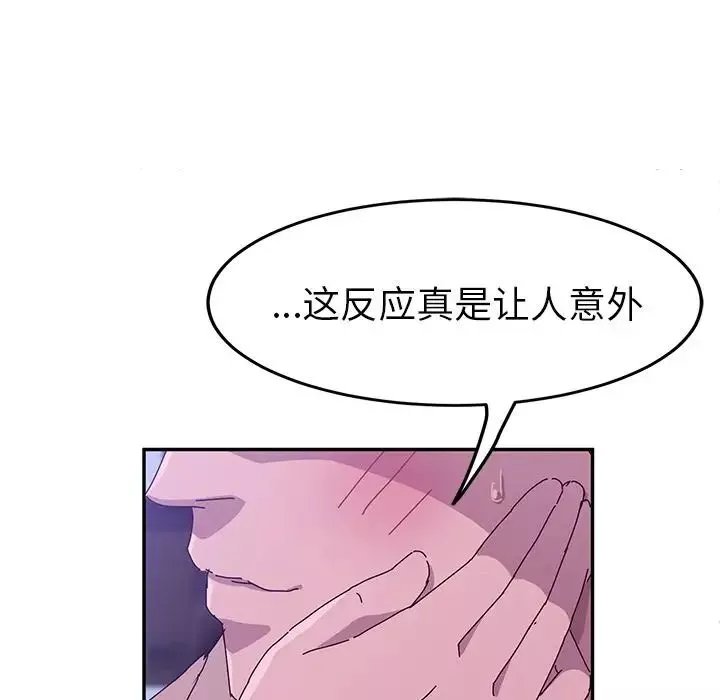 她们的恶作剧-第19话 - 图片 52