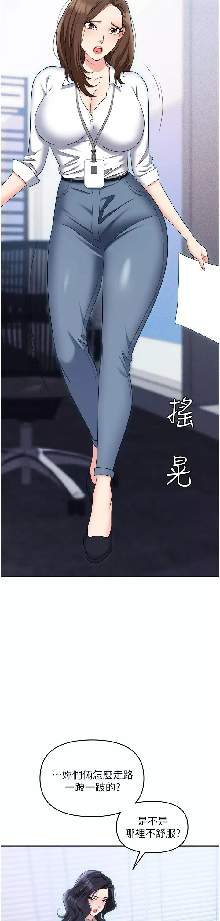 职场陷阱-第55话-我的菊花也好想要…♥ - 图片 46