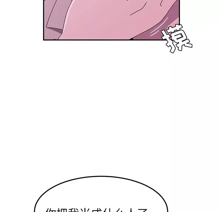 她們的惡作劇第19話
