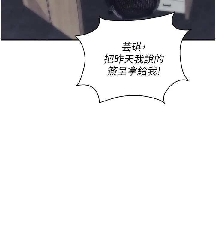 職場陷阱第55話-我的菊花也好想要…♥