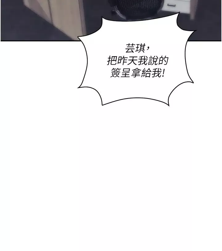 職場陷阱第55話-我的菊花也好想要…♥