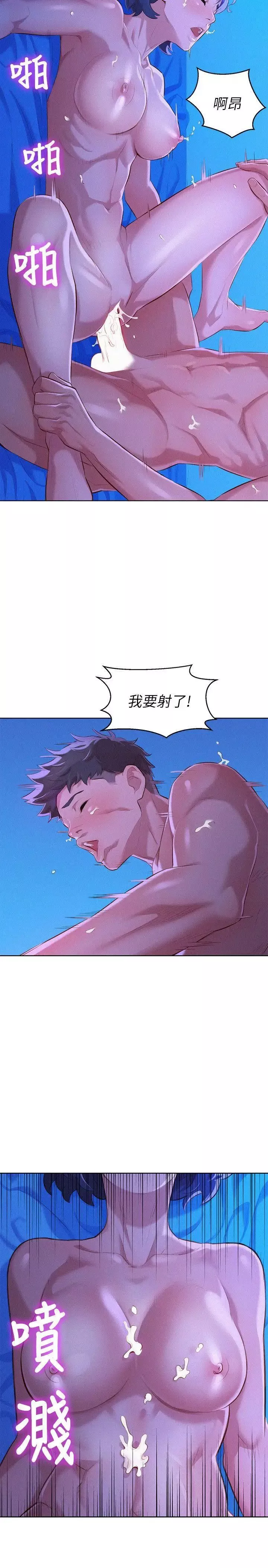 漂亮干姊姊-第35话-志豪的性幻想 - 图片 19