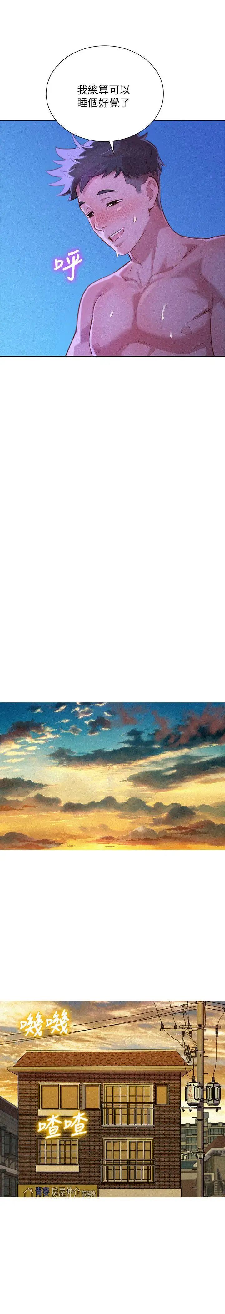 漂亮干姊姊第35话-志豪的性幻想