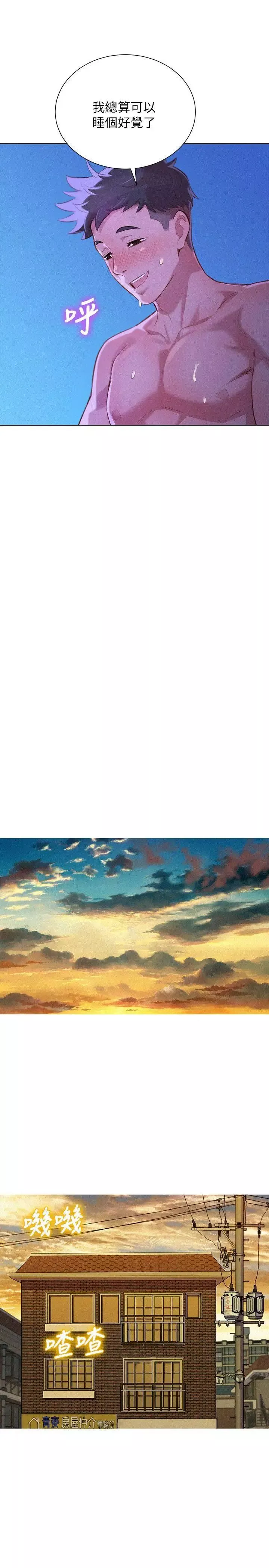 漂亮乾姊姊第35話-志豪的性幻想