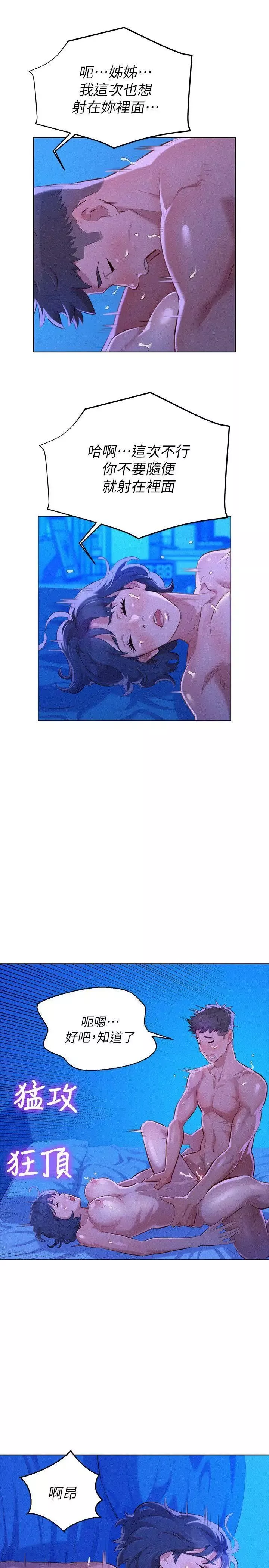 漂亮干姊姊-第35话-志豪的性幻想 - 图片 18