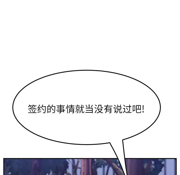 她們的惡作劇第19話