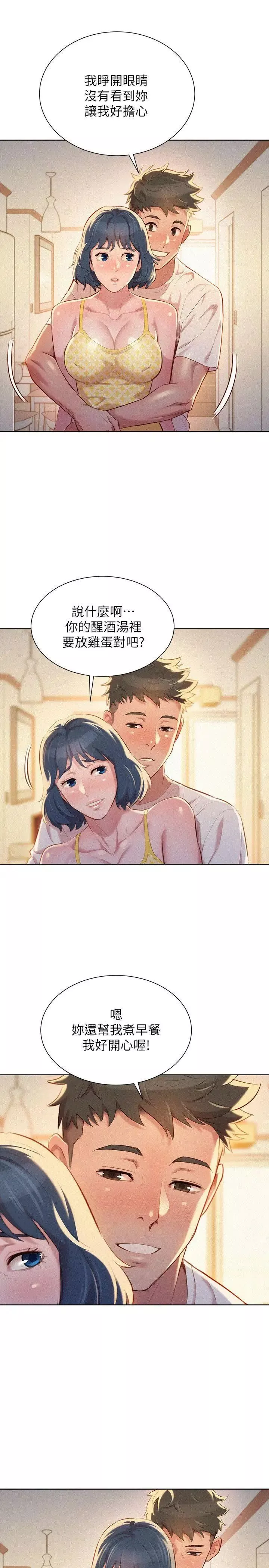 漂亮干姊姊-第35话-志豪的性幻想 - 图片 24