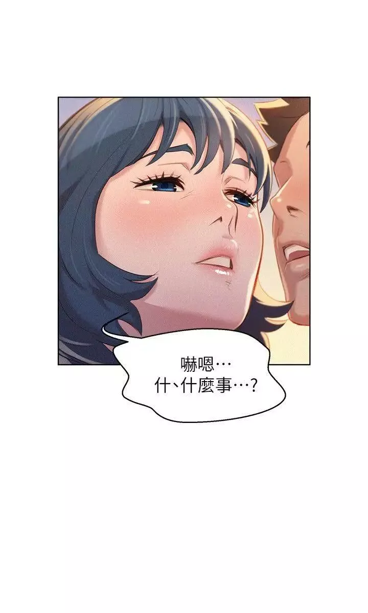 漂亮乾姊姊第35話-志豪的性幻想