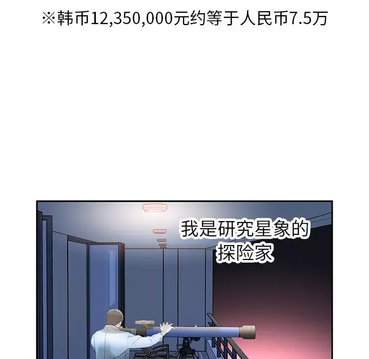 女职员们-第7话 - 图片 86