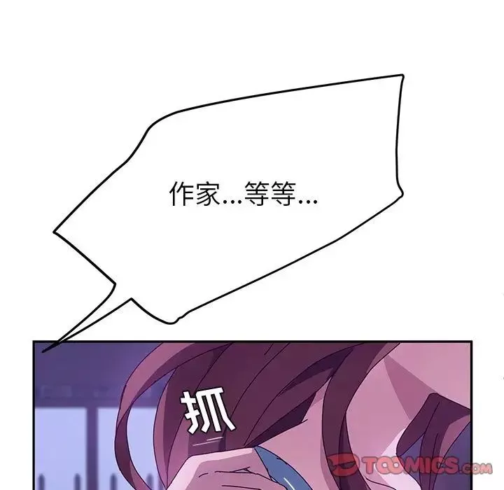 她們的惡作劇第19話