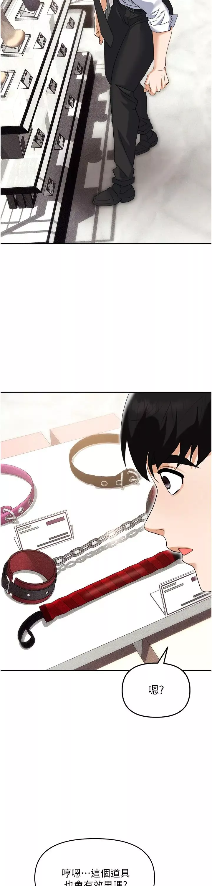 职场陷阱-第55话-我的菊花也好想要…♥ - 图片 53