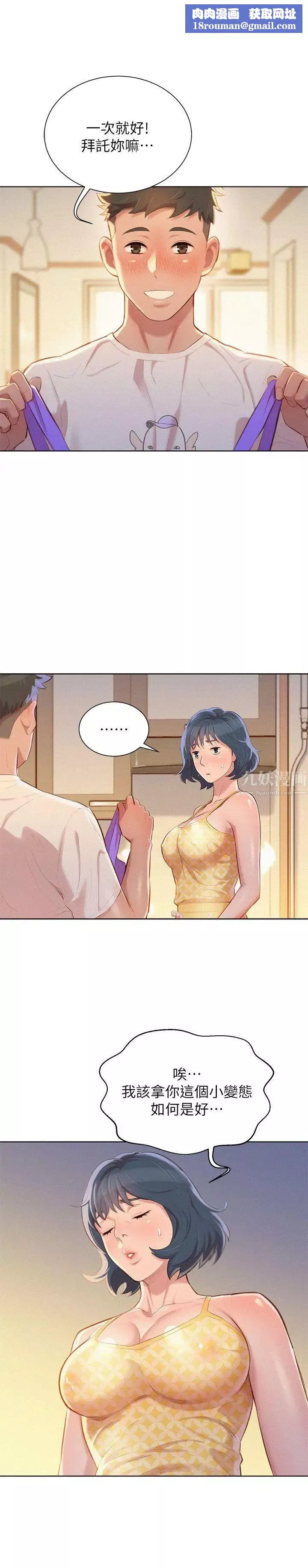 漂亮乾姊姊第36話-姊姊的身體讓人著迷