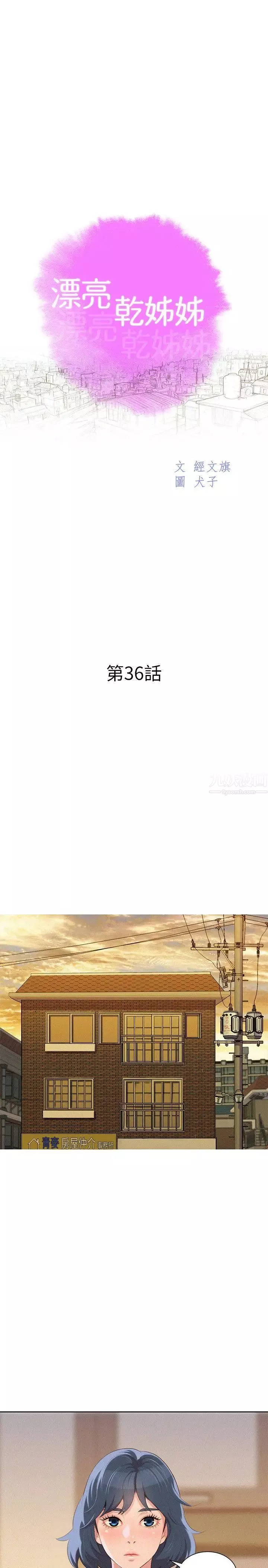 漂亮乾姊姊第36話-姊姊的身體讓人著迷