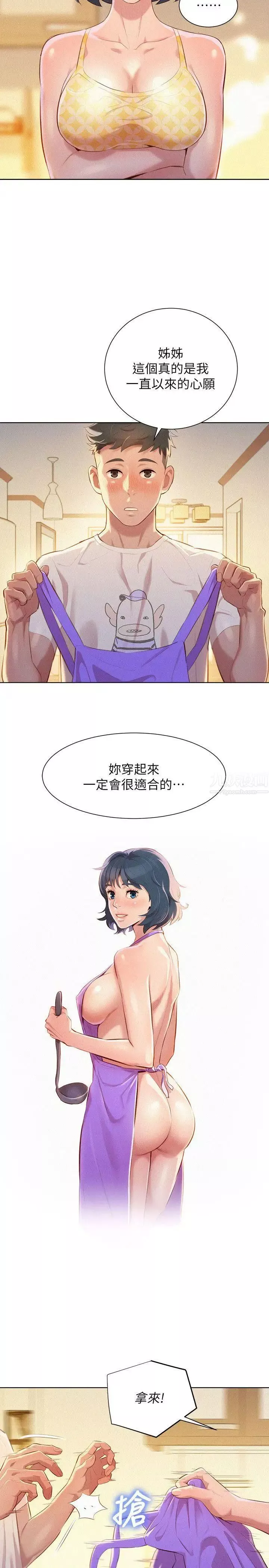 漂亮干姊姊-第36话-姊姊的身体让人着迷 - 图片 3