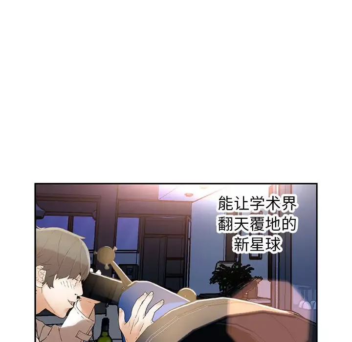 女职员们第7话