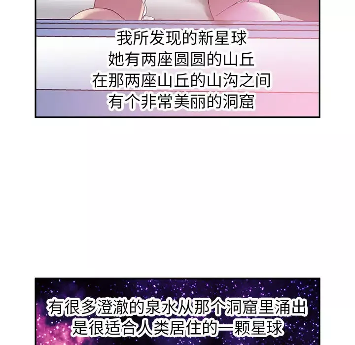 女职员们第7话