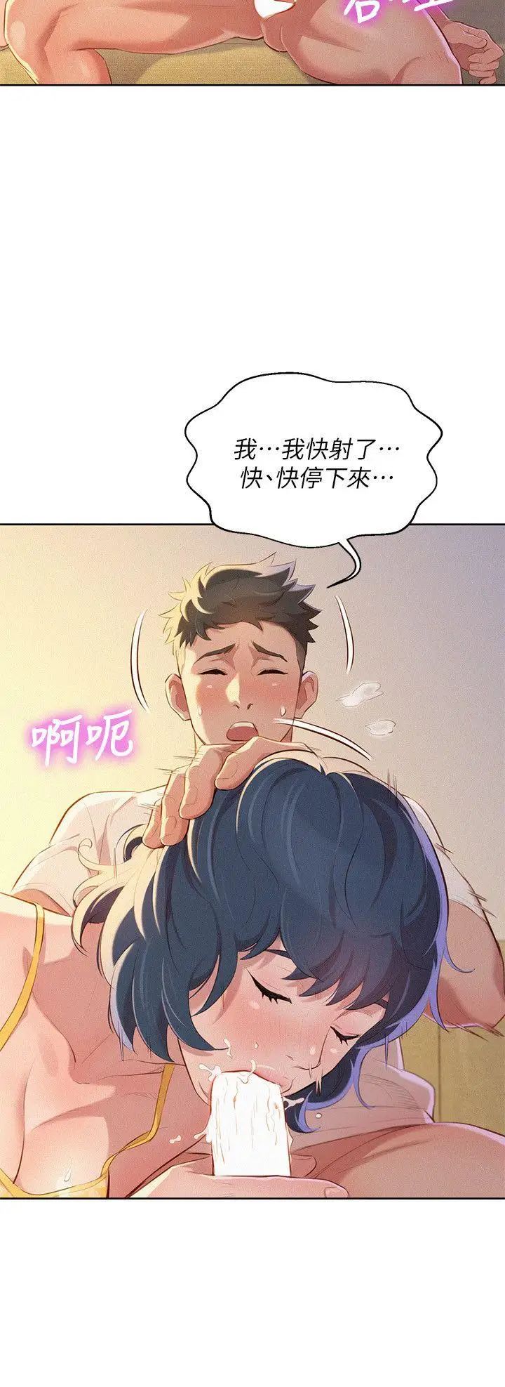 漂亮干姊姊第36话-姊姊的身体让人着迷