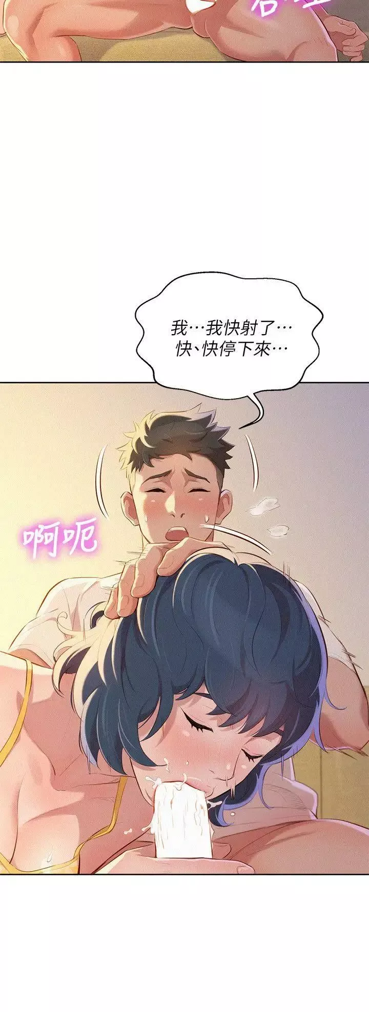 漂亮干姊姊-第36话-姊姊的身体让人着迷 - 图片 13